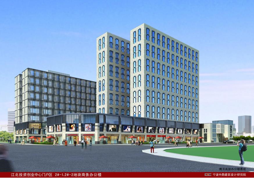 博洋-江北投資創(chuàng  )業(yè)中心門(mén)戶(hù)區